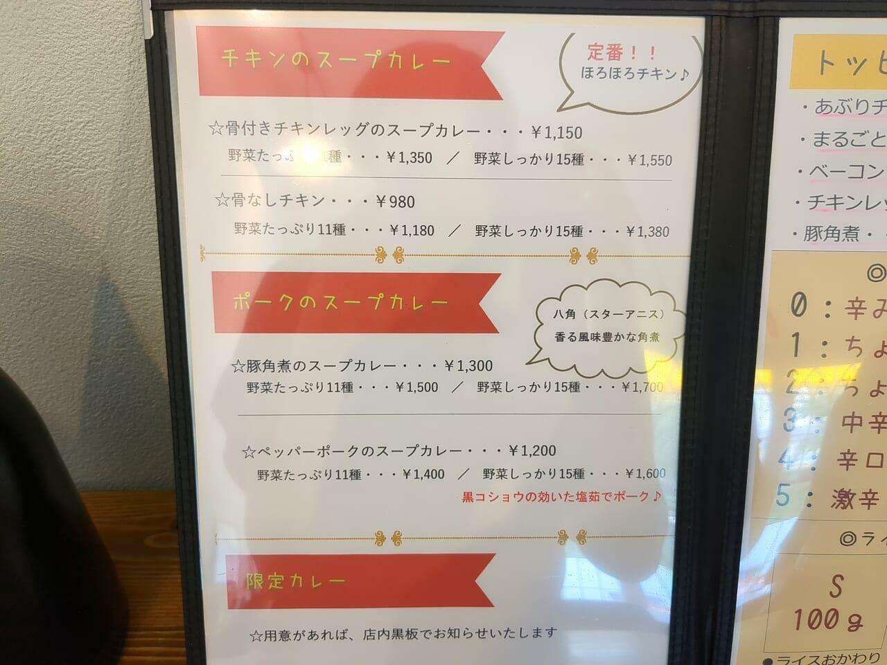 まずはチキン・ポーク・限定から味を選び、次に野菜の数をチョイス