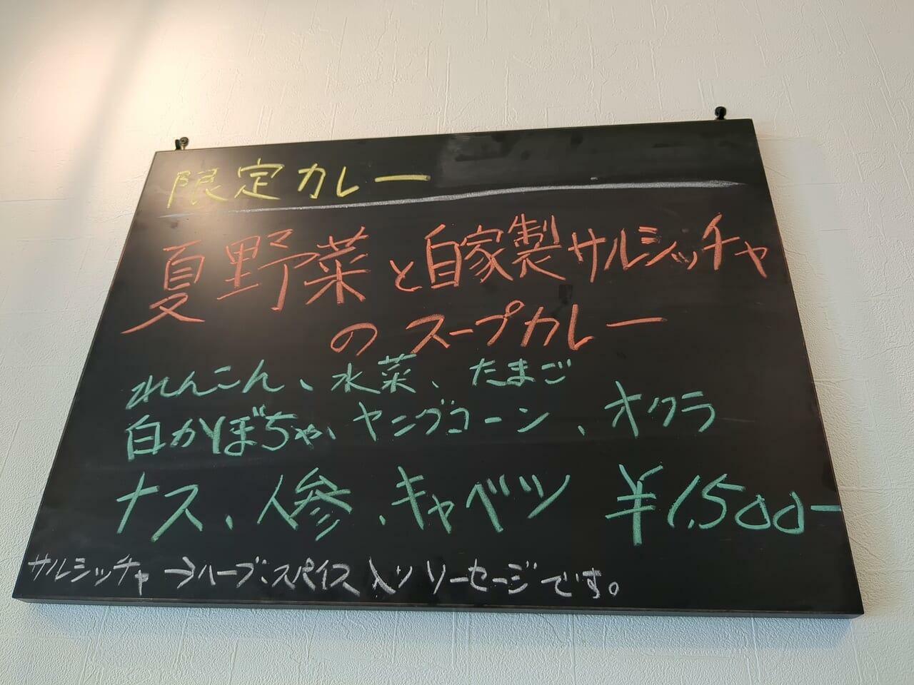 限定メニューは店内の黒板をチェック！