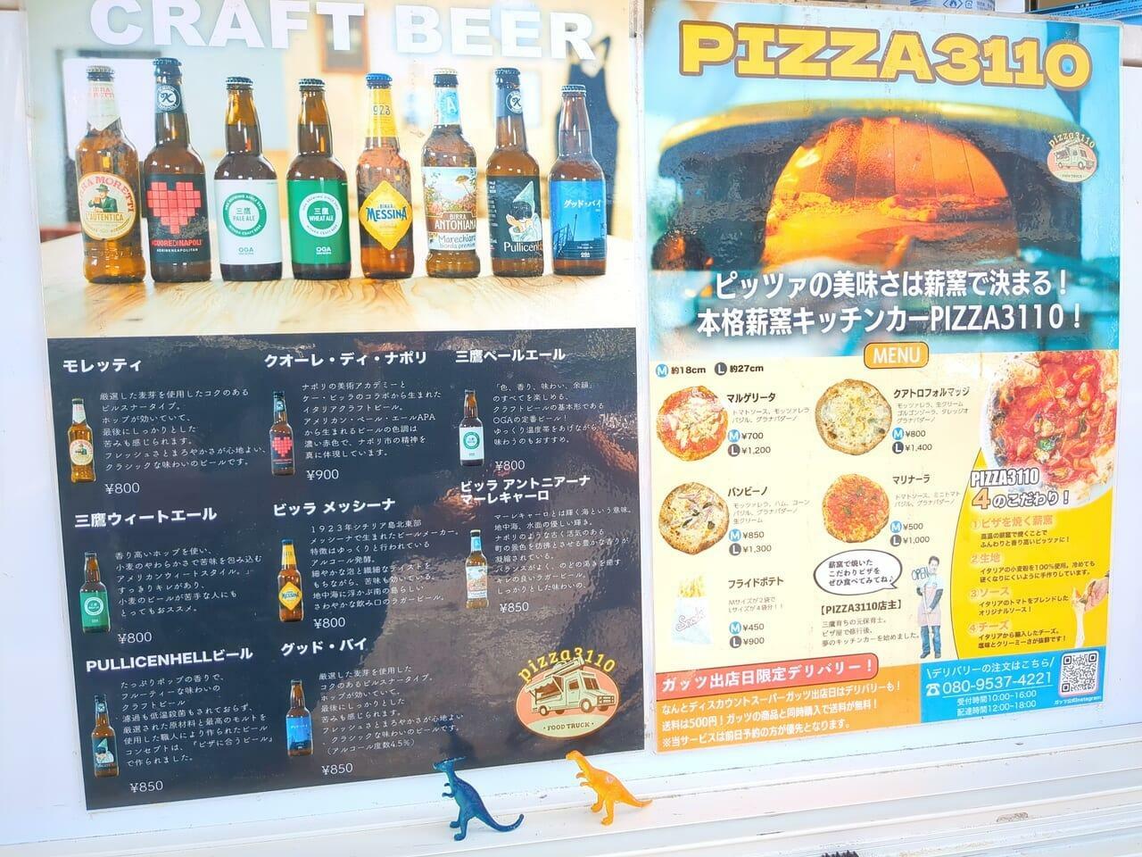 ナポリピッツァにフライドポテト、三鷹＆イタリアのクラフトビールも。