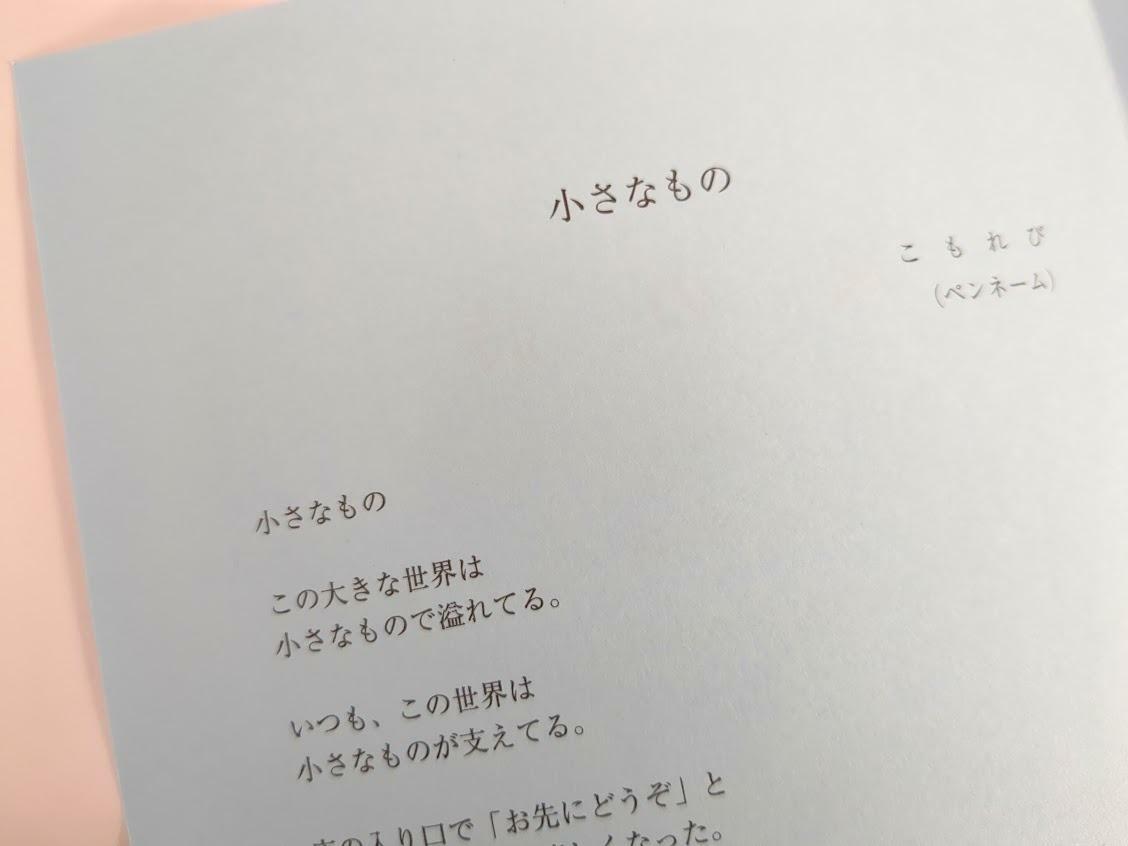 創業当時から続く「風の詩」