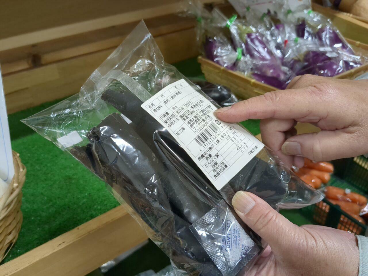 津波の被害にあった岩手県宮古市の昆布