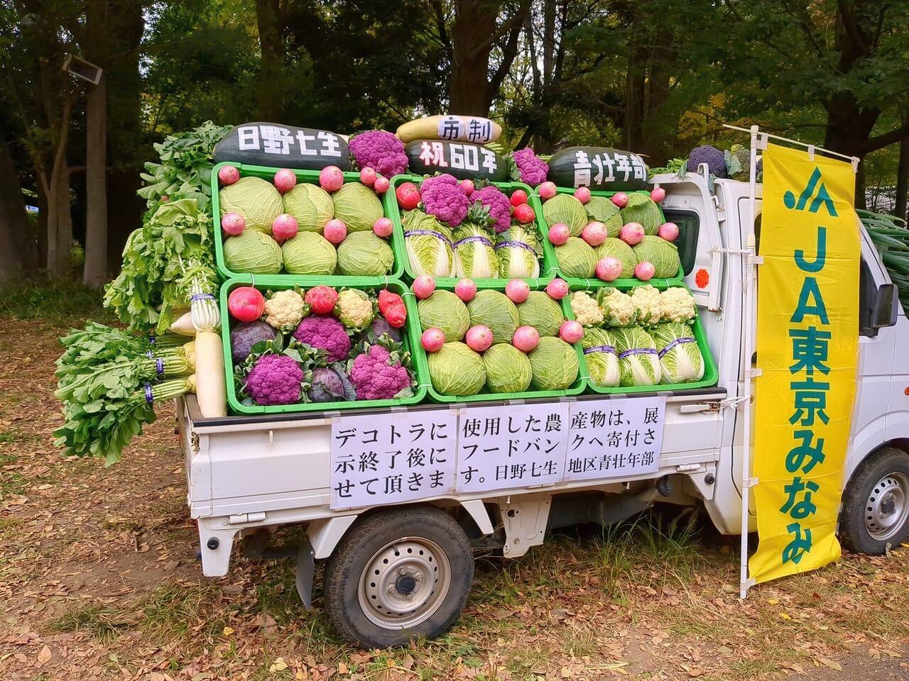 2023年の産業まつり。日野産野菜で作った「デコトラ」