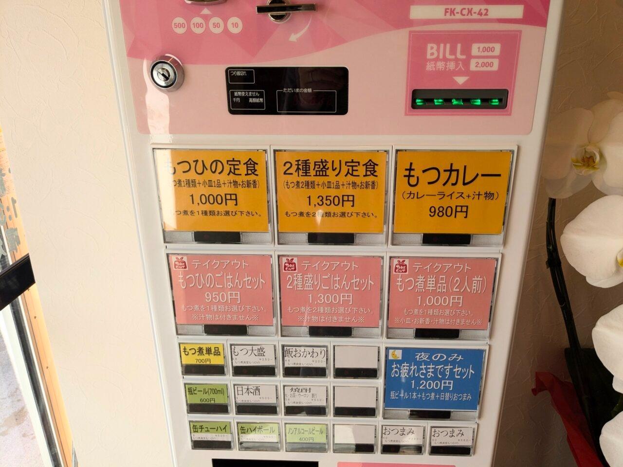 現金のご用意を。