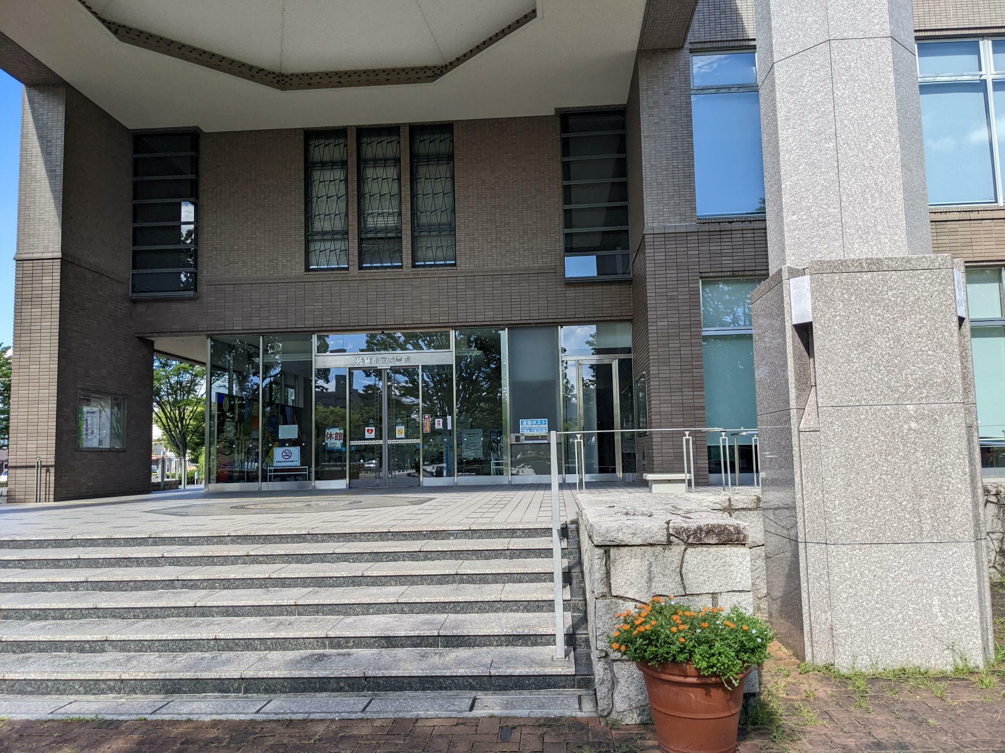 こちらの佐賀市立図書館東側の入口から２Fに行けます。