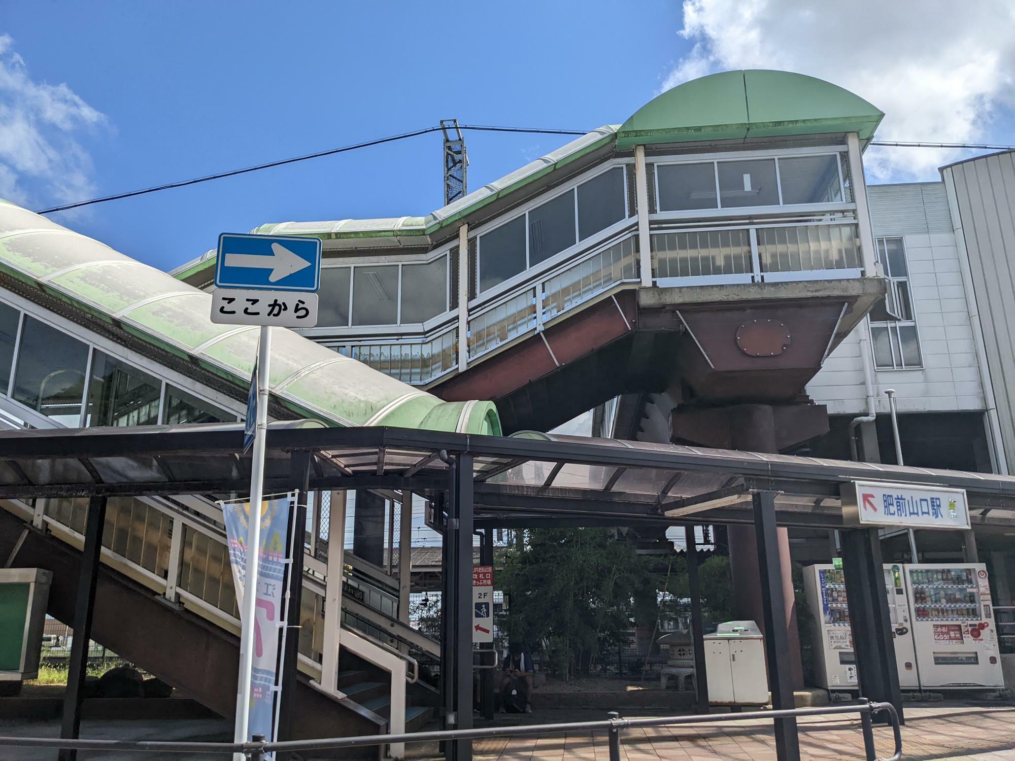 肥前山口駅は9月23日以降、江北駅に変わっている。