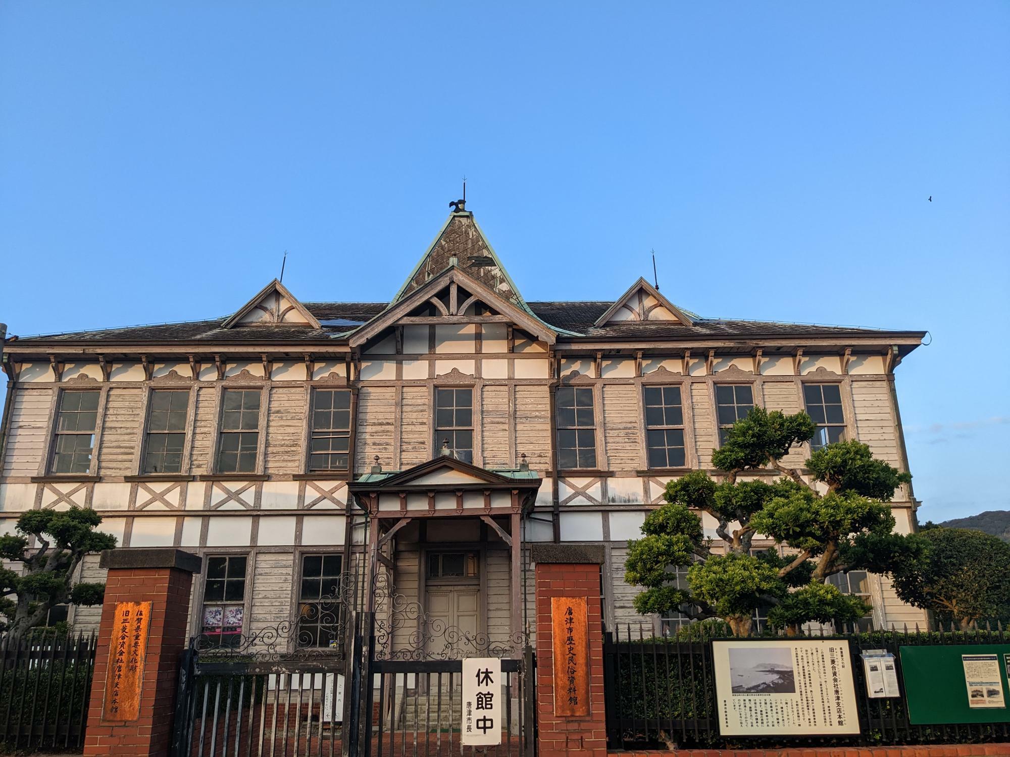 フランシュシュの本拠地・唐津市歴史民俗資料館
