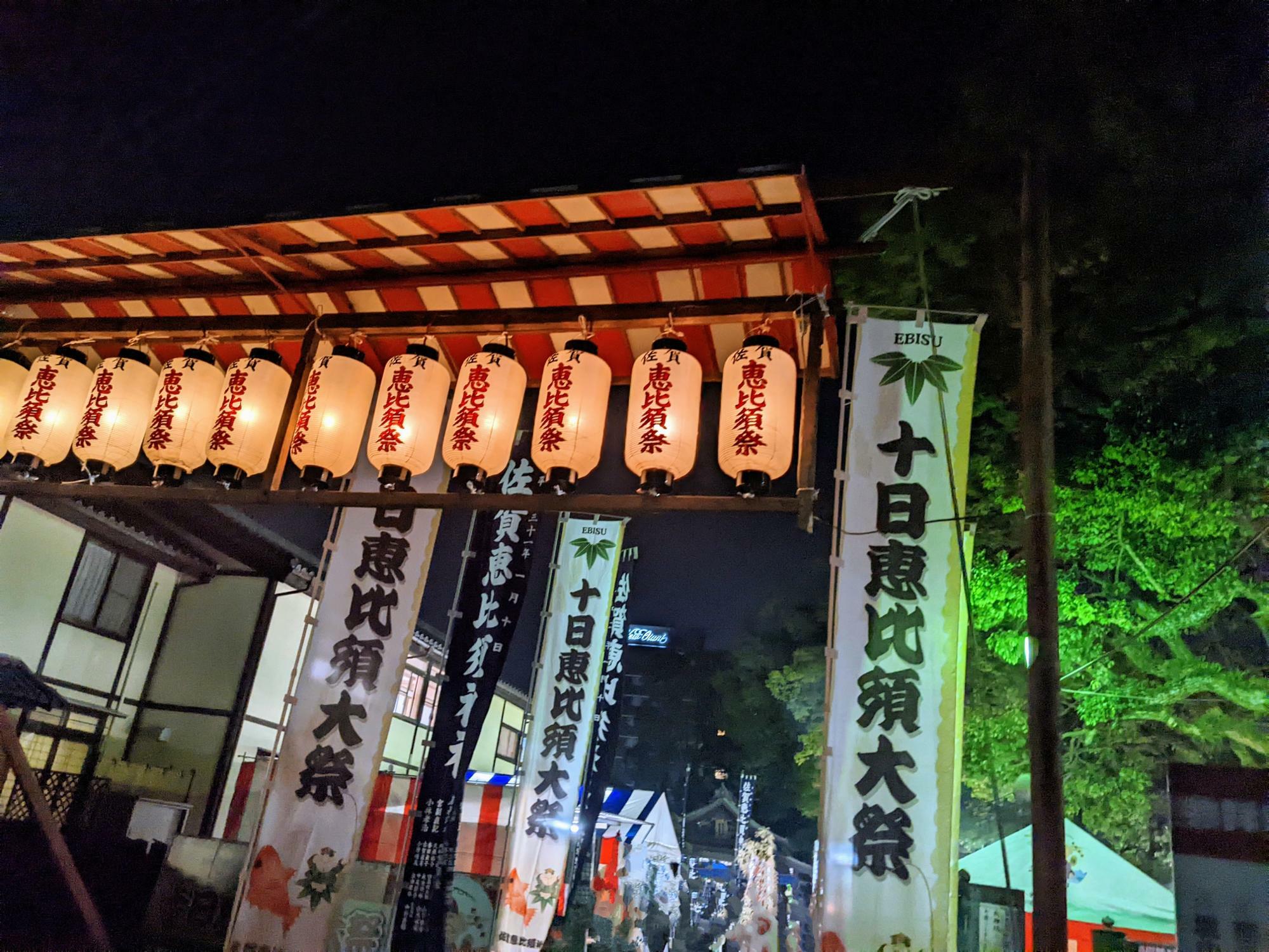 2022年開催の十日恵比須大祭