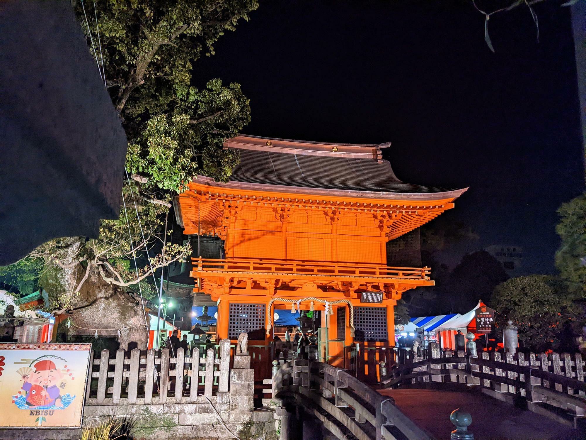 与賀神社の楼門