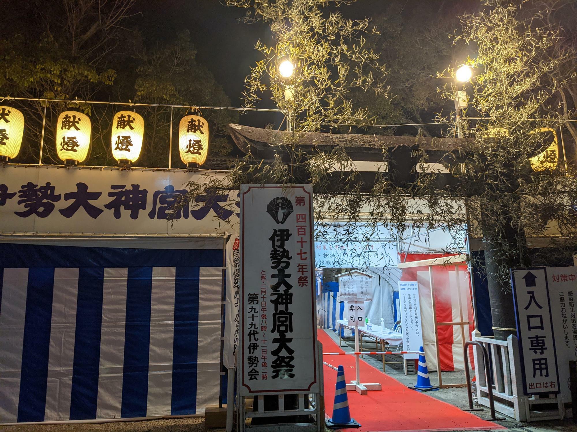 2021年伊勢神社大祭