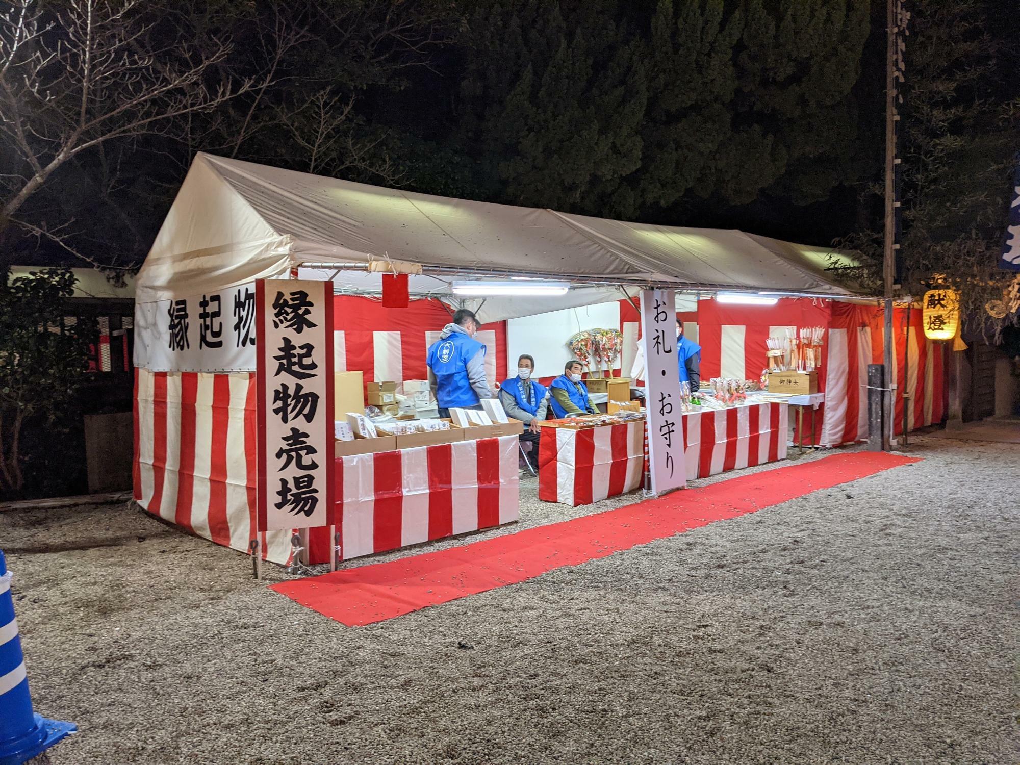 2021年の伊勢神社大祭前夜祭での縁起ものの販売