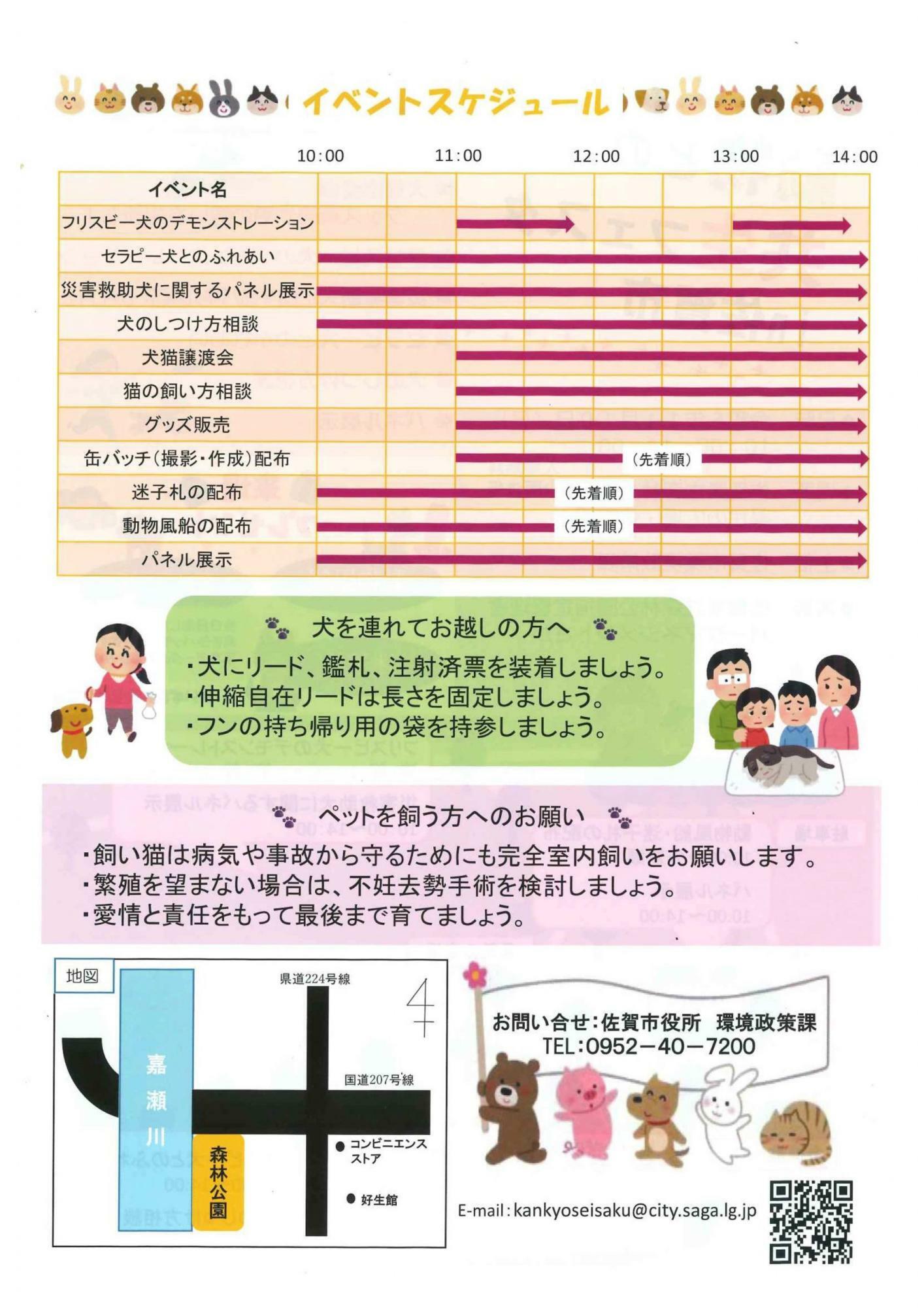 ※画像使用許可・佐賀市環境政策課 様