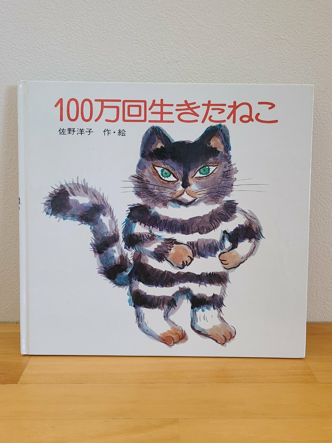 親子で読みたい！無償の愛を描いた絵本3冊～元保育士パパがすすめる