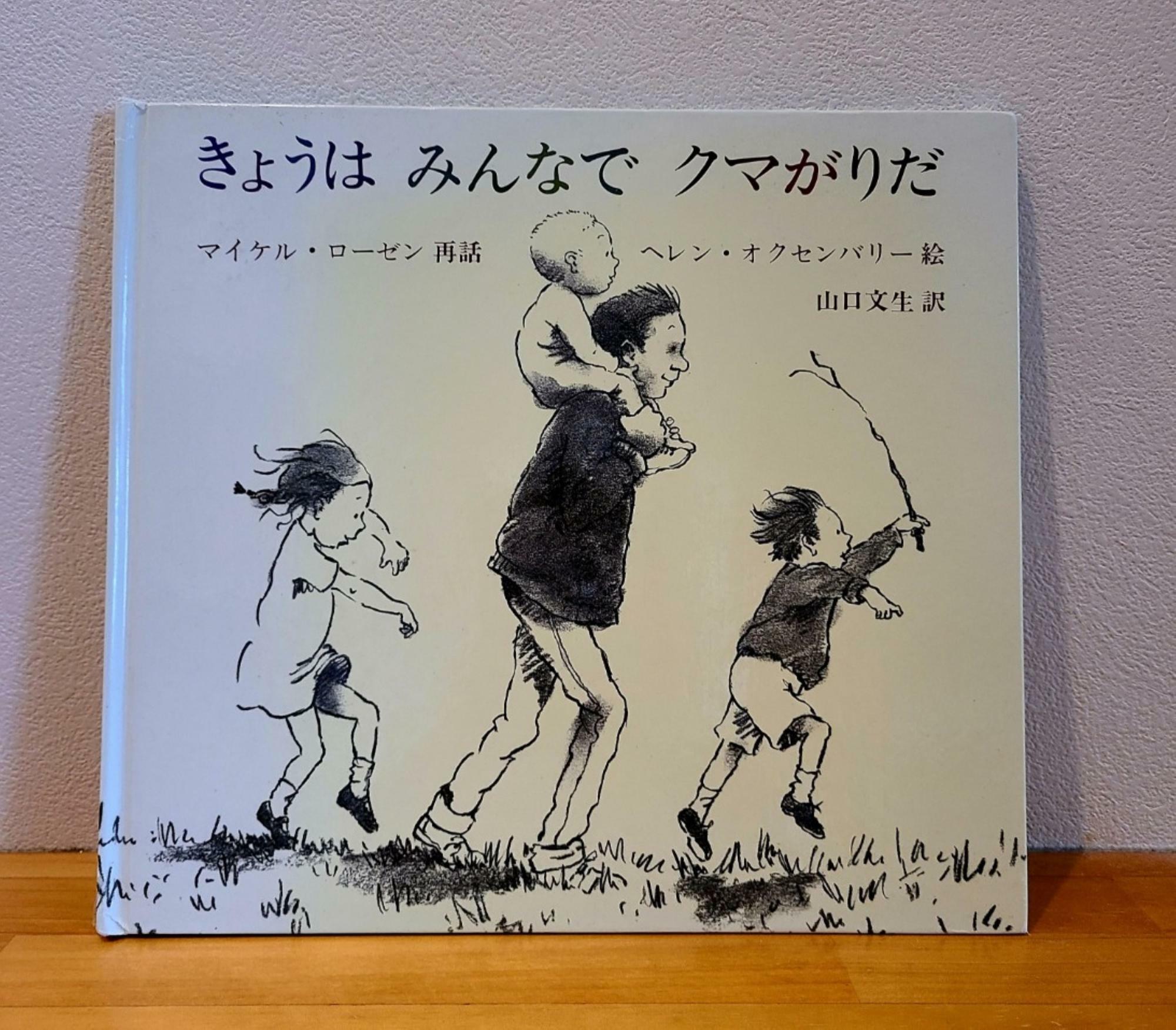 ワクワク！ドキドキ！少しハラハラする絵本3冊～元保育士パパが