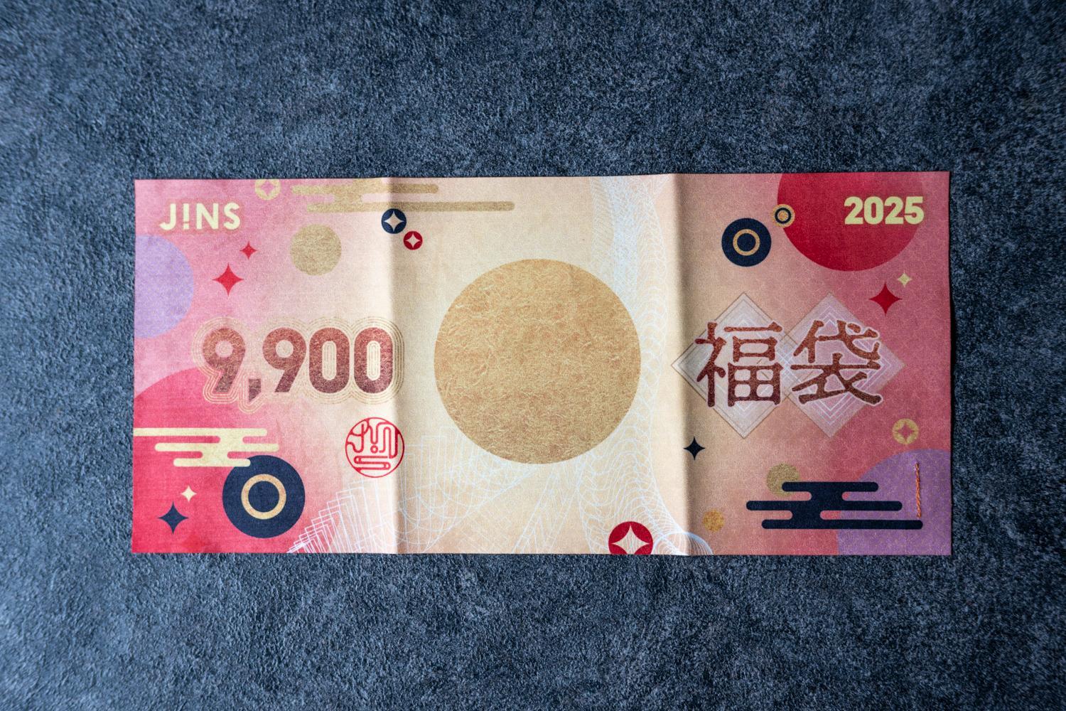 JINS福袋2025】買い逃した方へ!メガネが確実におトクだけど次回 JINS福袋2025】買い逃した方へ!メガネが確実におトクだけど次回