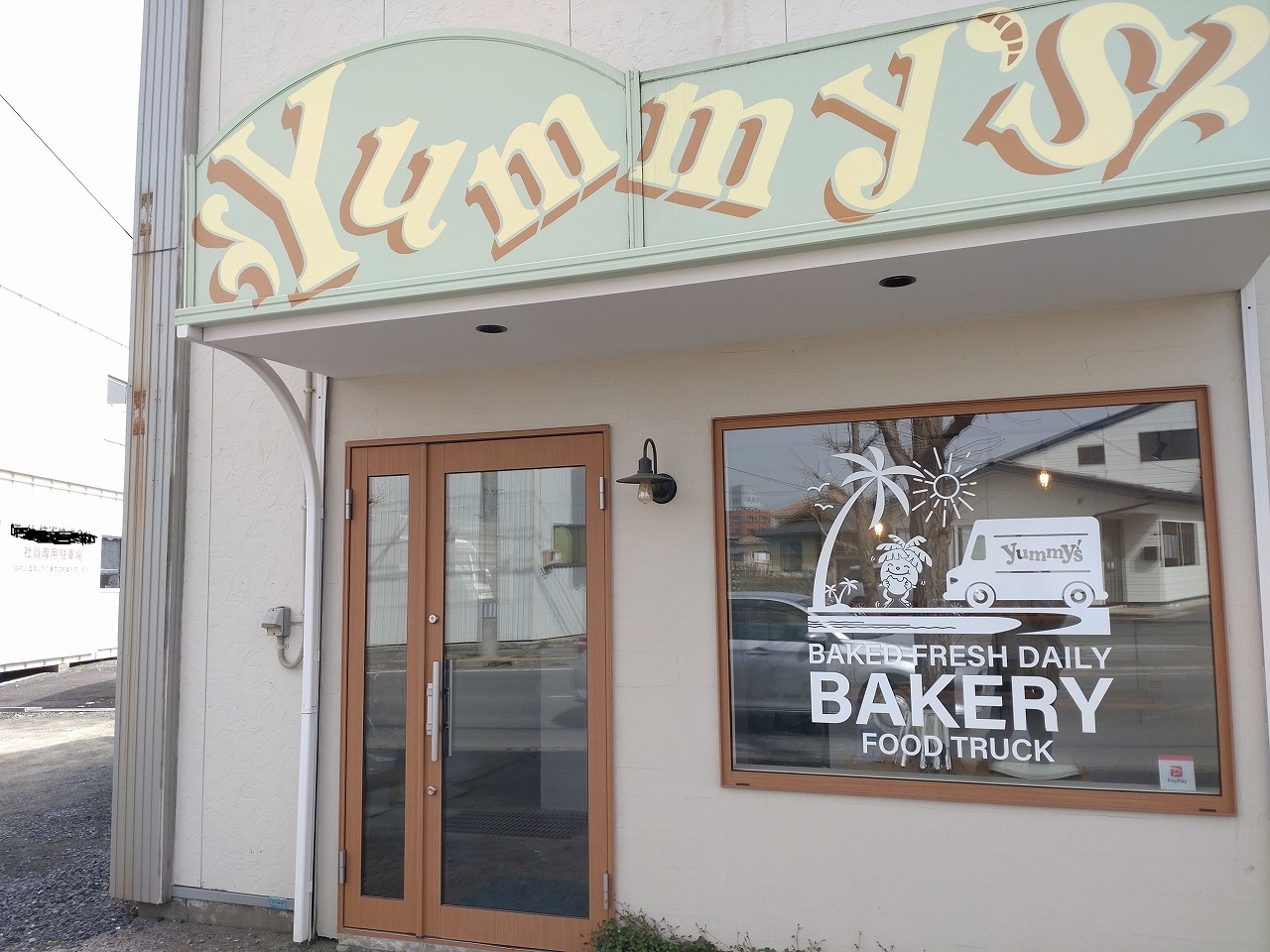 八戸市】歓喜! 八戸から全国に発信中!? クロワッサン店Yummy's