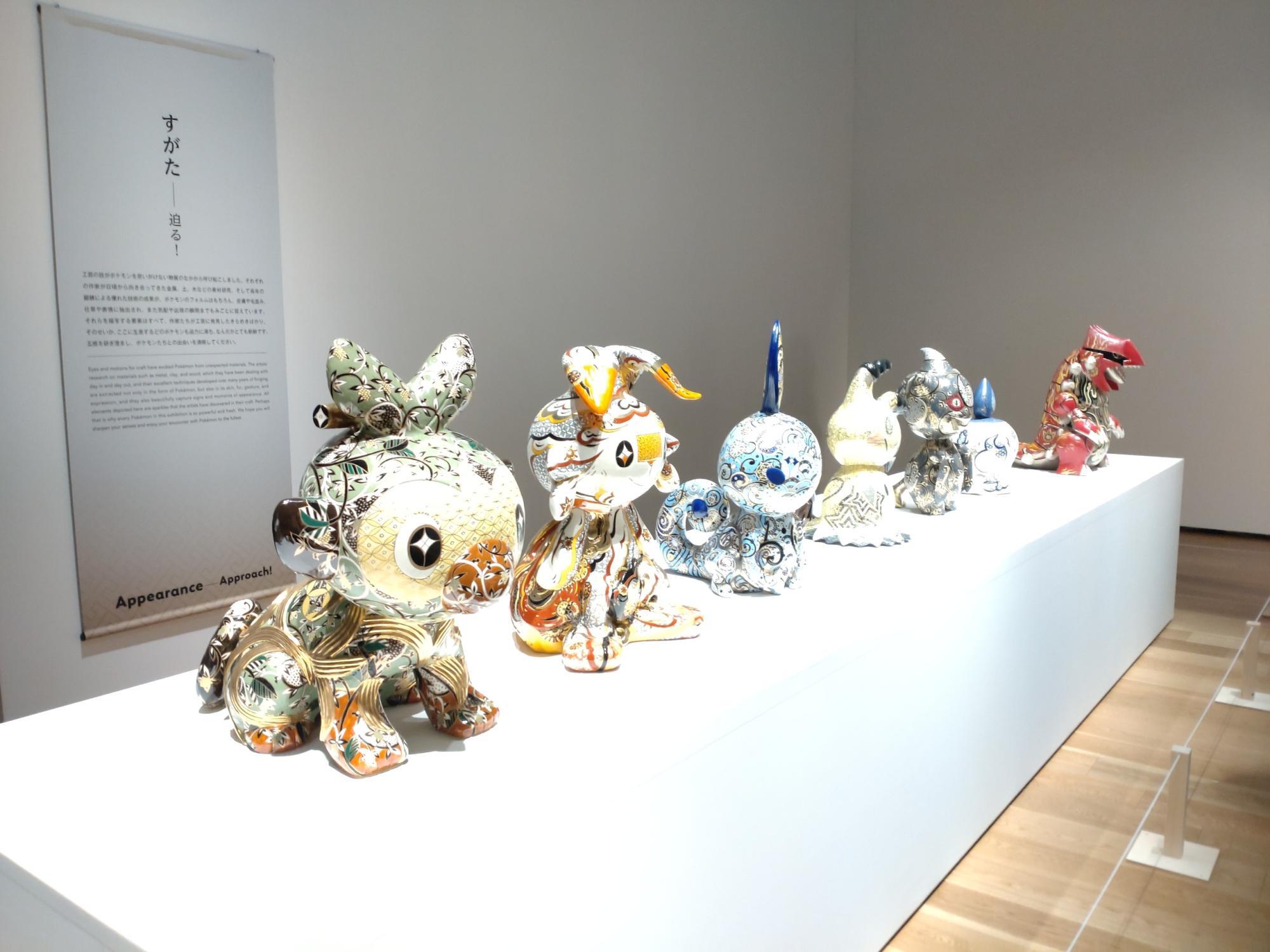 八戸市】ポケモン×工芸展―美とわざの大発見―、八戸市美術館で6