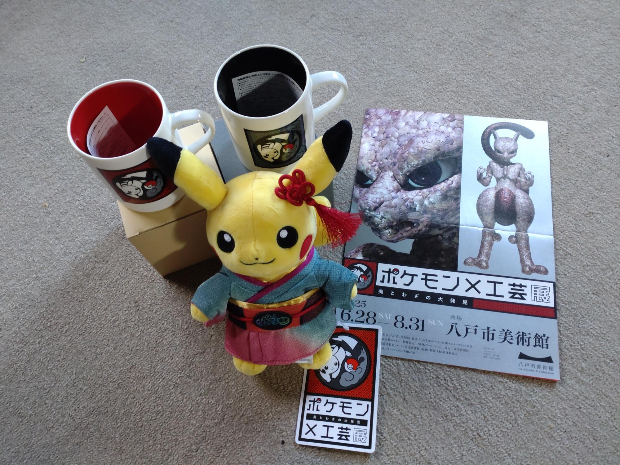 【新品】ポケモン工芸展　八戸　ちらし　ピカチュウ人形　塗り絵　シール 八戸市】ポケモン×工芸展―美とわざの大発見―、八戸市美術館で6