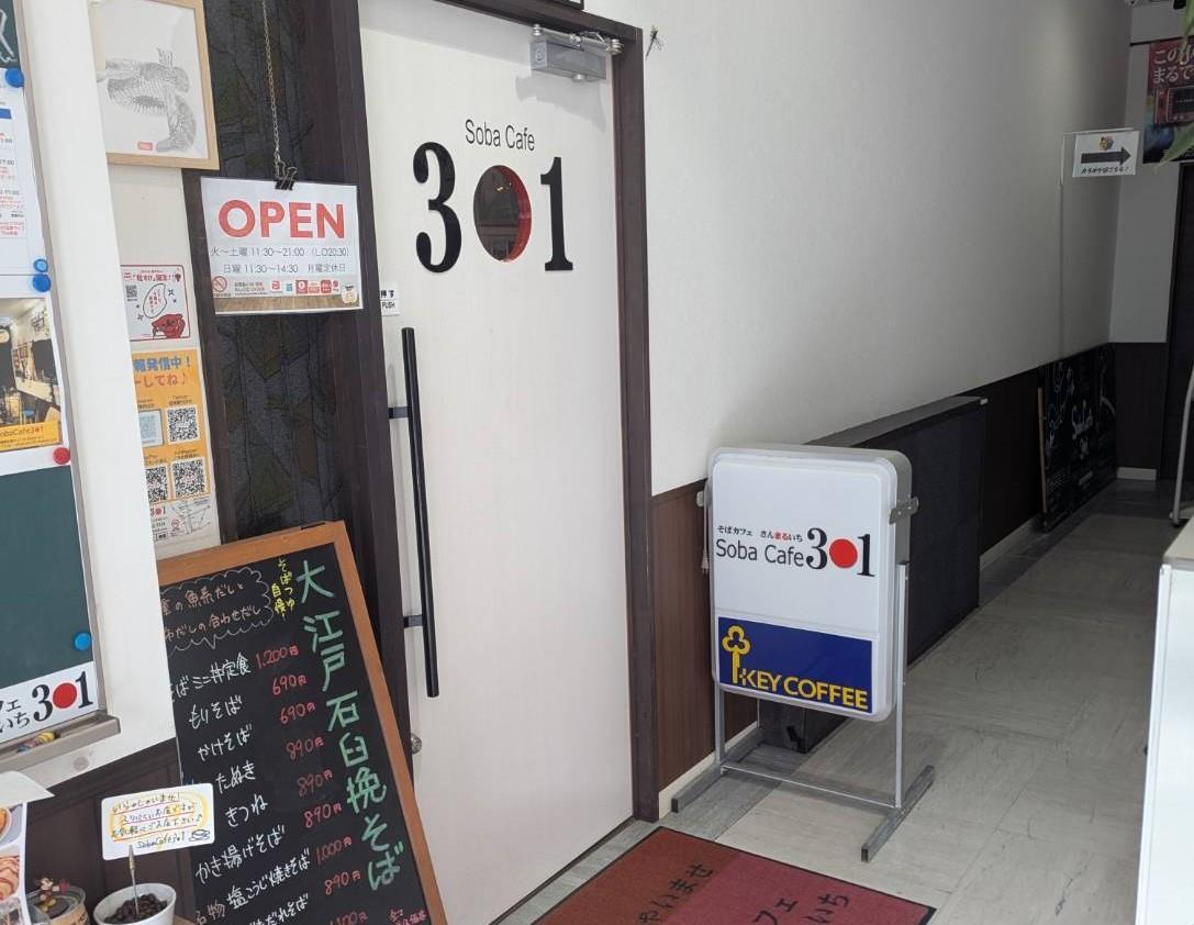 そばメニュー看板 JR海浜幕張駅 「そばいち」 '24/3/15追記 - 立ち喰い Style
