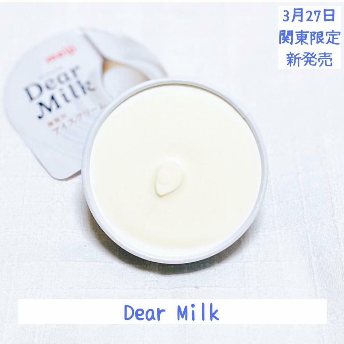 Dear Milk
