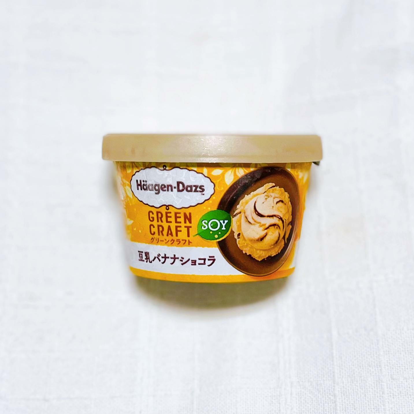 【全国】ハーゲンダッツ GREEN CRAFT ミニカップ 豆乳バナナショコラ