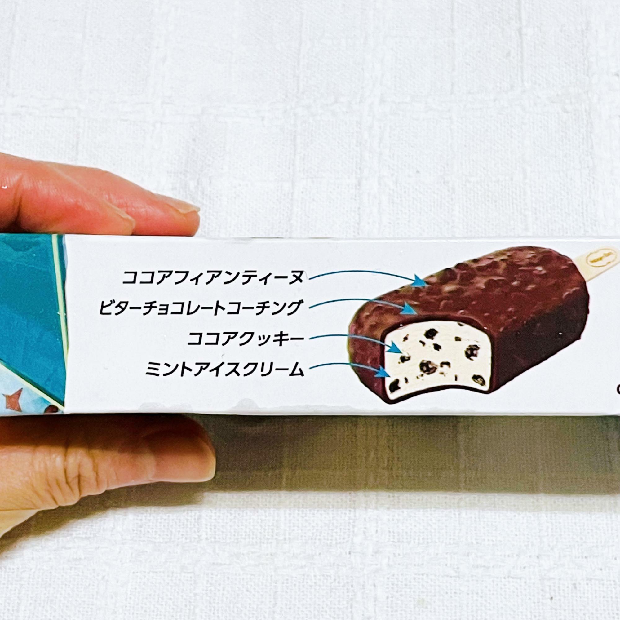 【全国】ハーゲンダッツ　バー　ショコラチョコミントクランチ