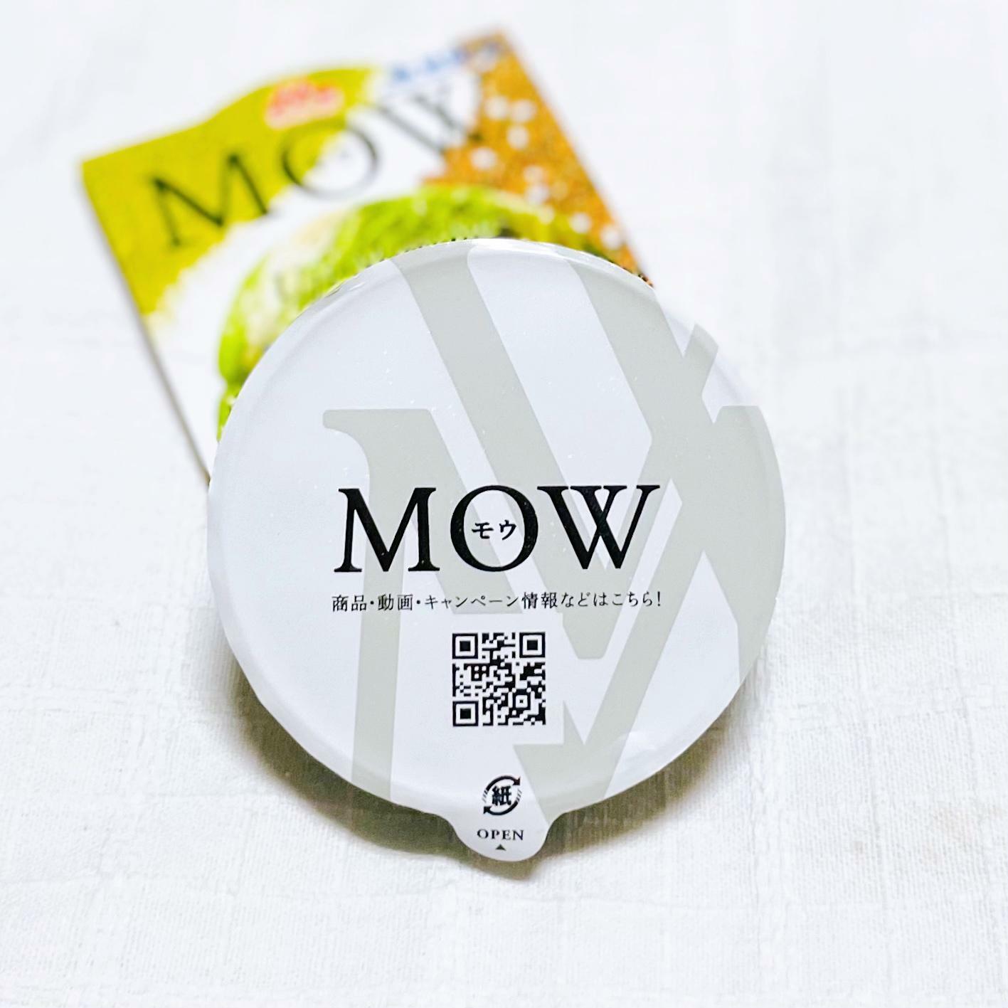 【全国】MOW 宇治抹茶〜香ばし玄米茶ミックス〜