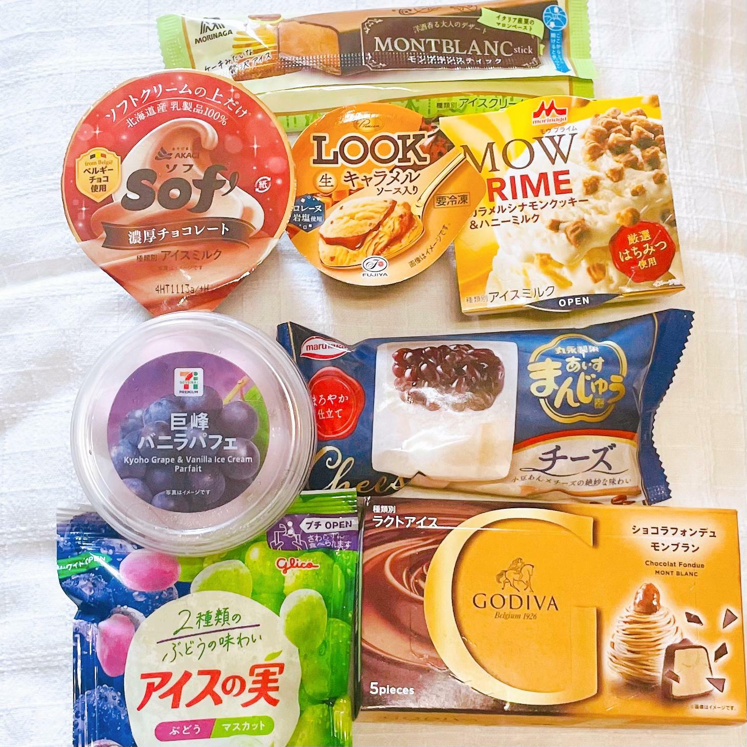 今週発売（9/11〜）！スーパーやコンビニで買える【おすすめアイス3選】