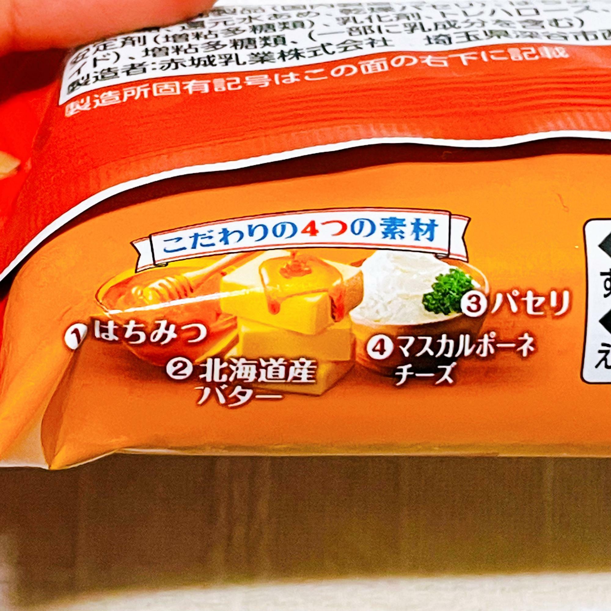 【コンビニエンスストア】かじるしあわせ濃厚バタ〜