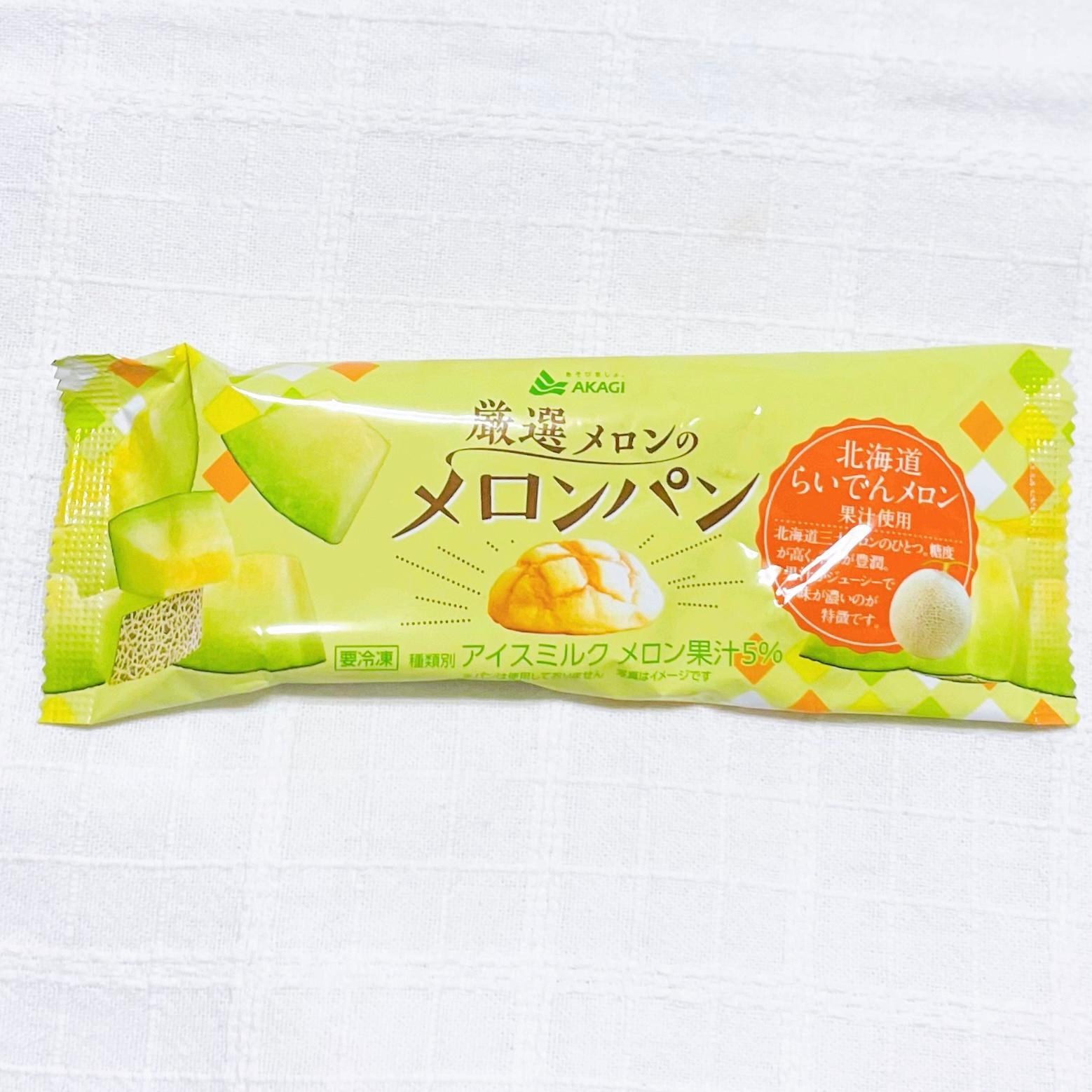 楽天市場】赤城乳業 厳選メロンのメロンパン 75ml×24本 アイス