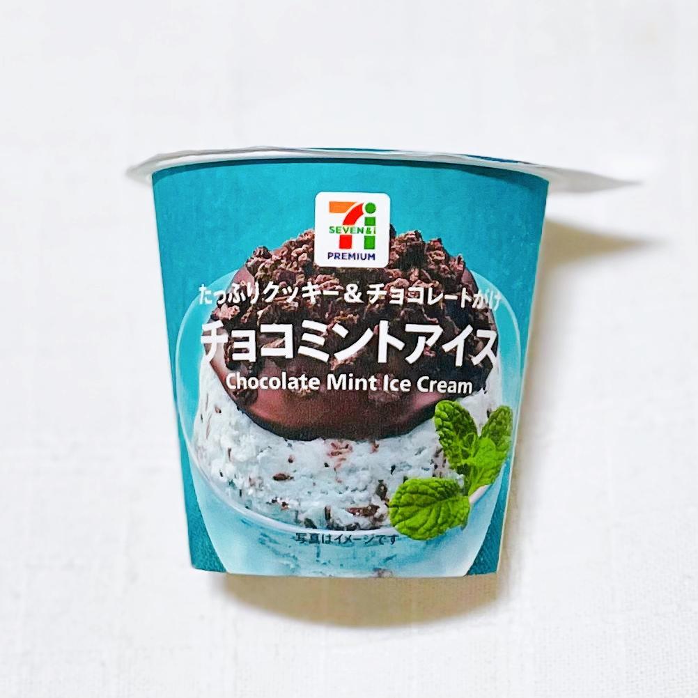 チョコミント fit=scale-down,w=1200