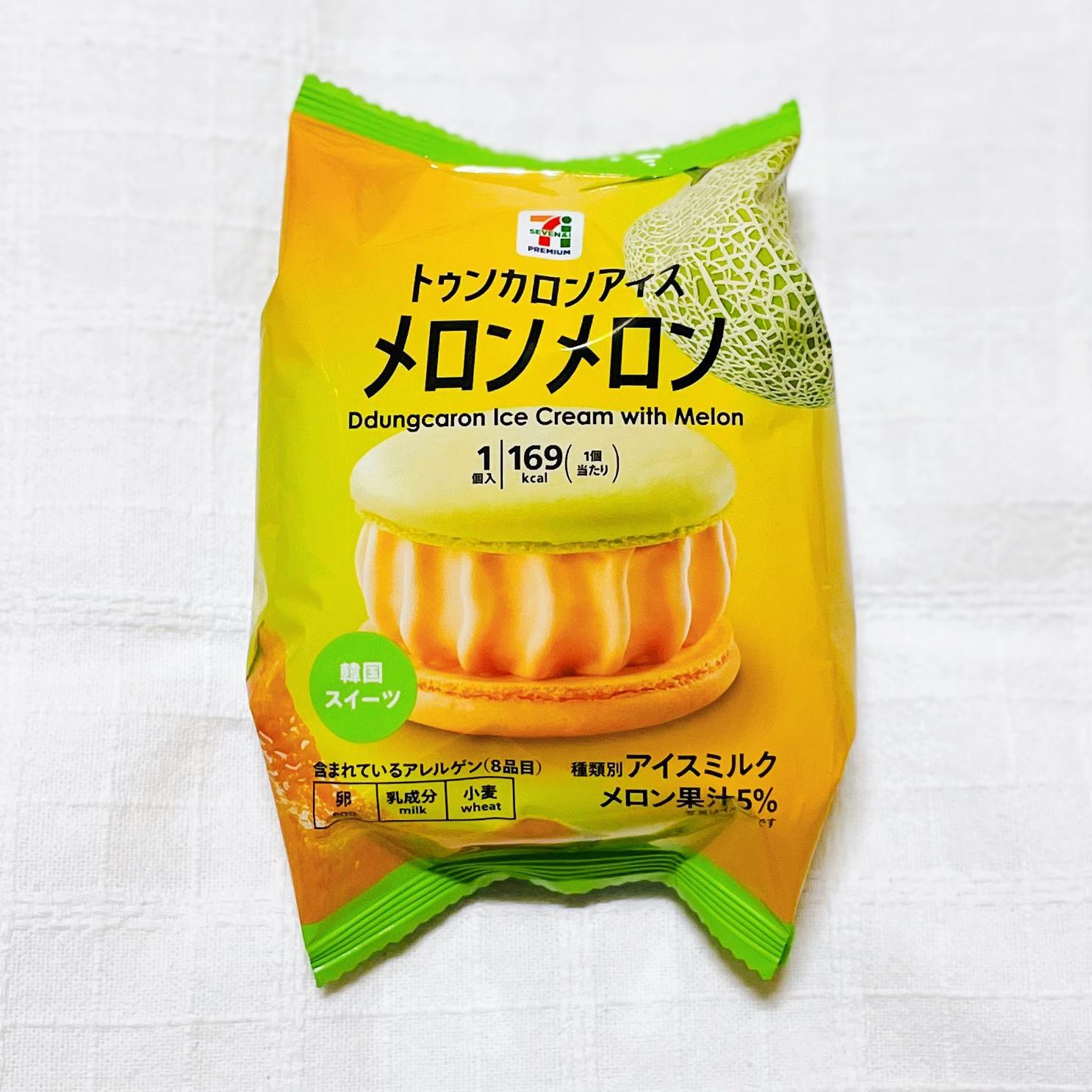 セブン限定】今年のトゥンカロンアイスはツートンカラーで可愛