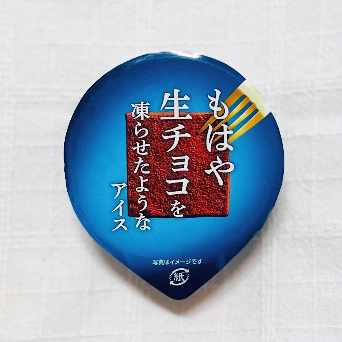 専用⚠️アイスとチョコ様 Amazon.co.jp: 明治 ダブルチョコ アイス 2L 業務用 アイス