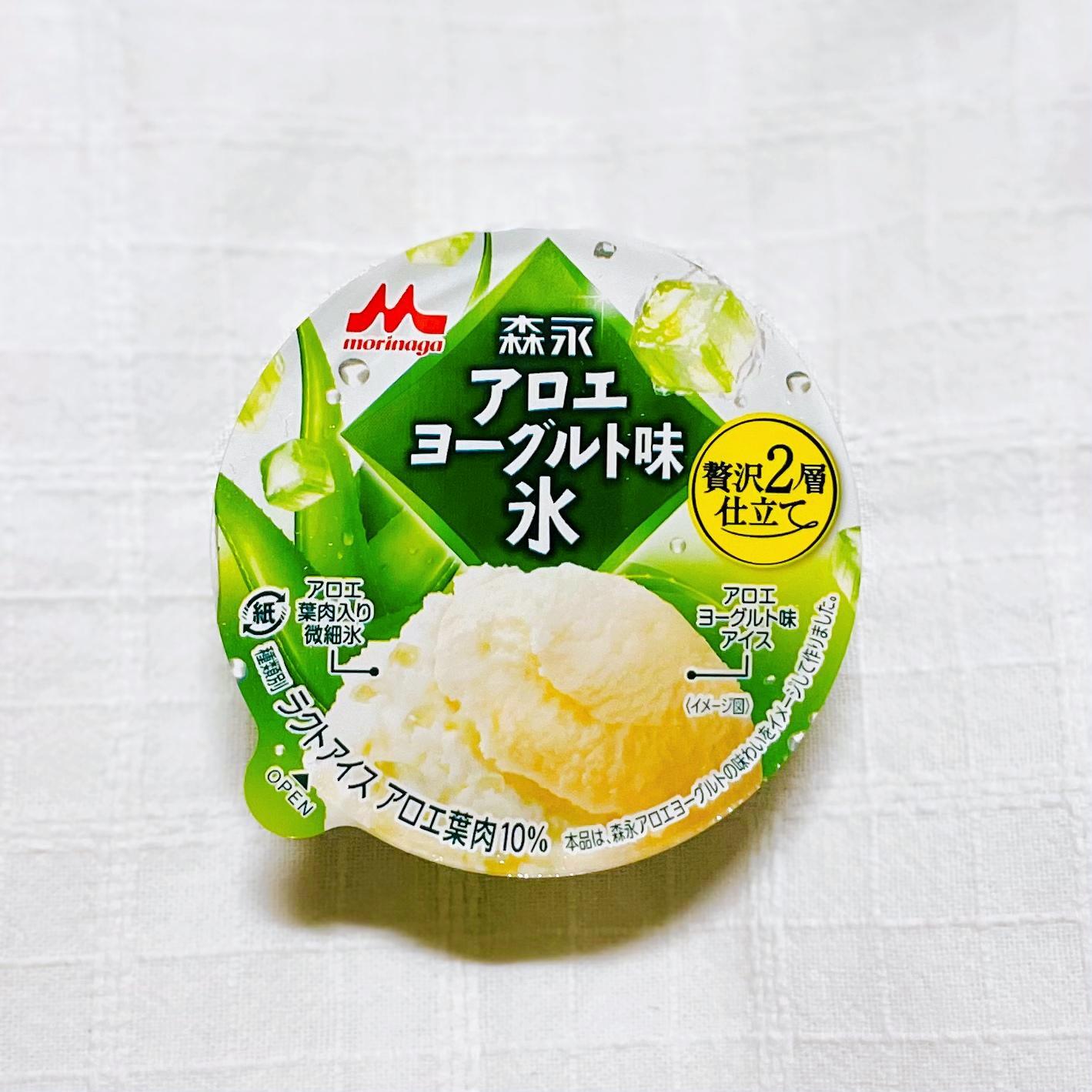 アロエヨーグルト セブン限定】アロエヨーグルト好き歓喜！朝から食べたくなる