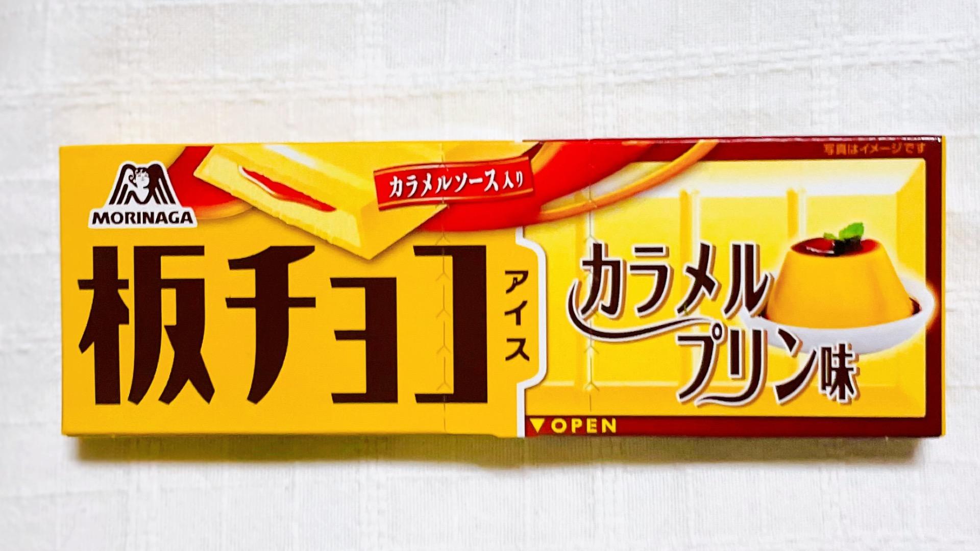 セブン限定】森永「板チョコアイス カラメルプリン味」2025年再