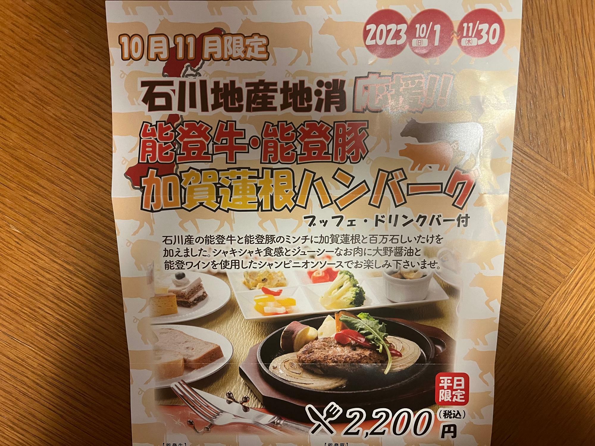 金沢市】地元主婦ライターが通うホテル朝食厳選2選♪ 宿泊者以外でも