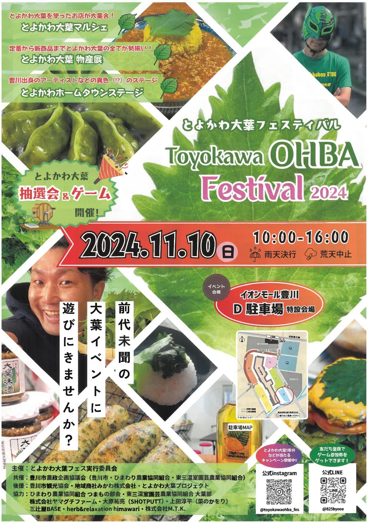 ◇名鉄『イオンモール イベント限定』系統板 (緑色) 豊川稲荷・逆さ