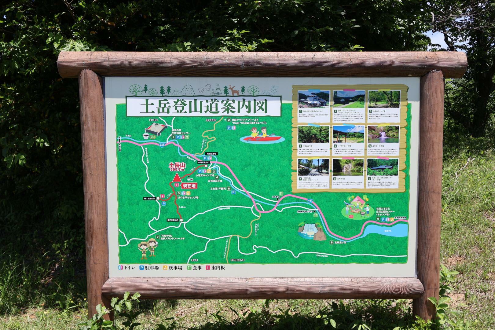 土岳登山道の案内図