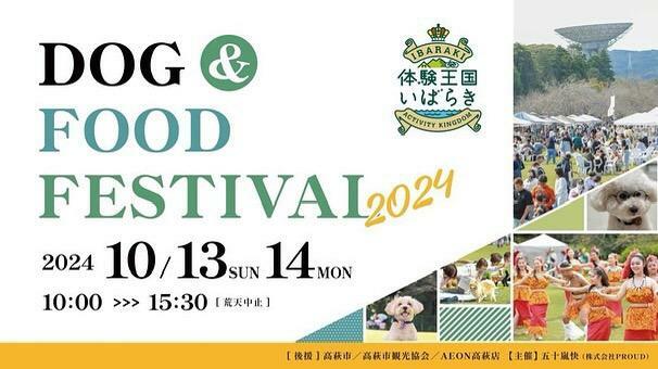 『DOG＆FOOD FESTIVAL2024』に出店（画像提供：アトリエ小麦）