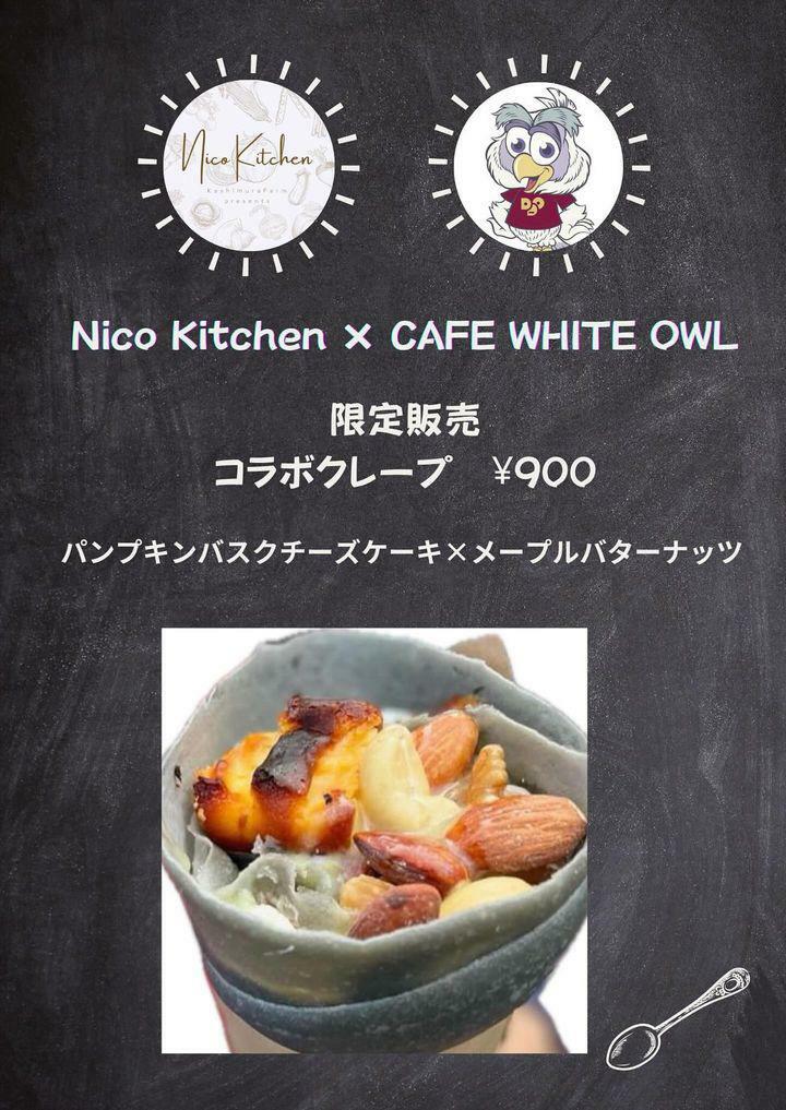 CAFE WHITE OWLとのコラボ企画も予定中（画像提供：Nico Kitchen）