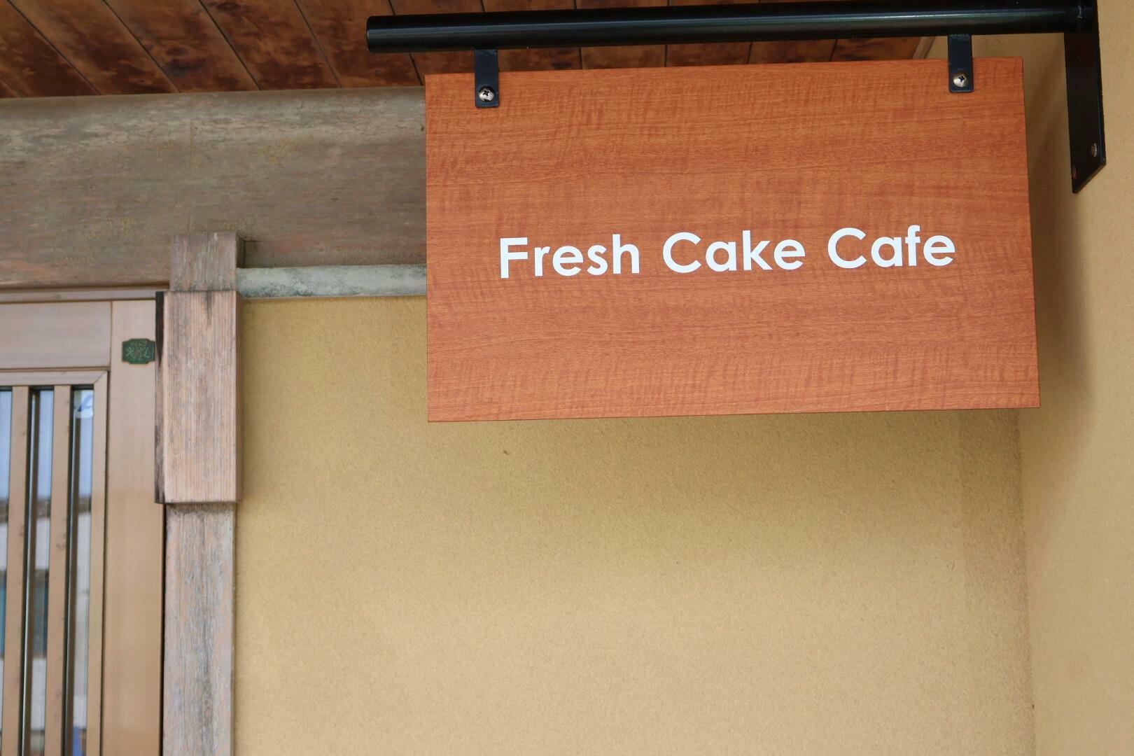 お料理教室の名前は『Fresh Cake』だそうです