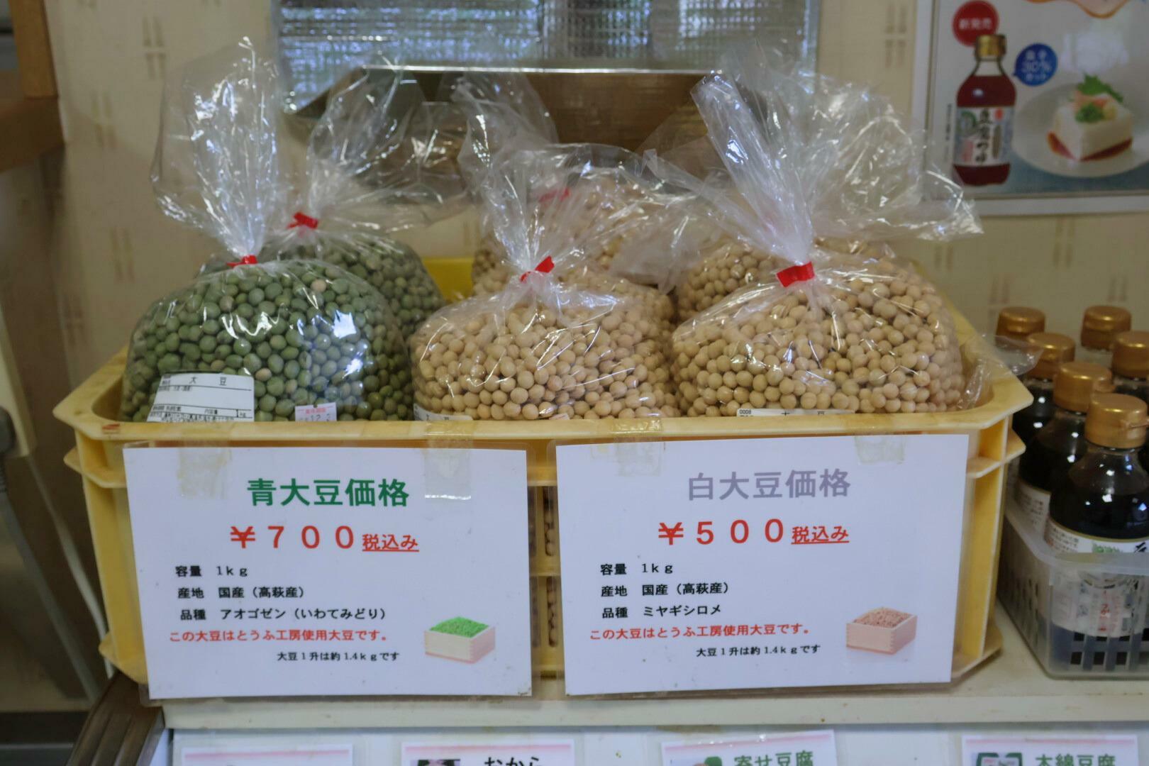 自家製の豆腐を作られる方はぜひ