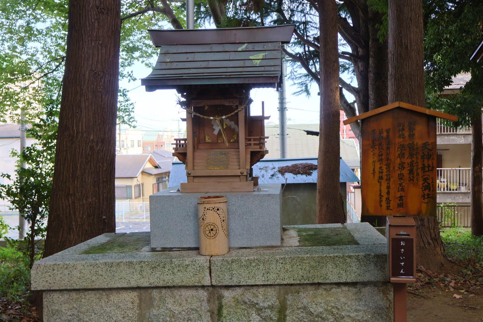 天神社（天満社）