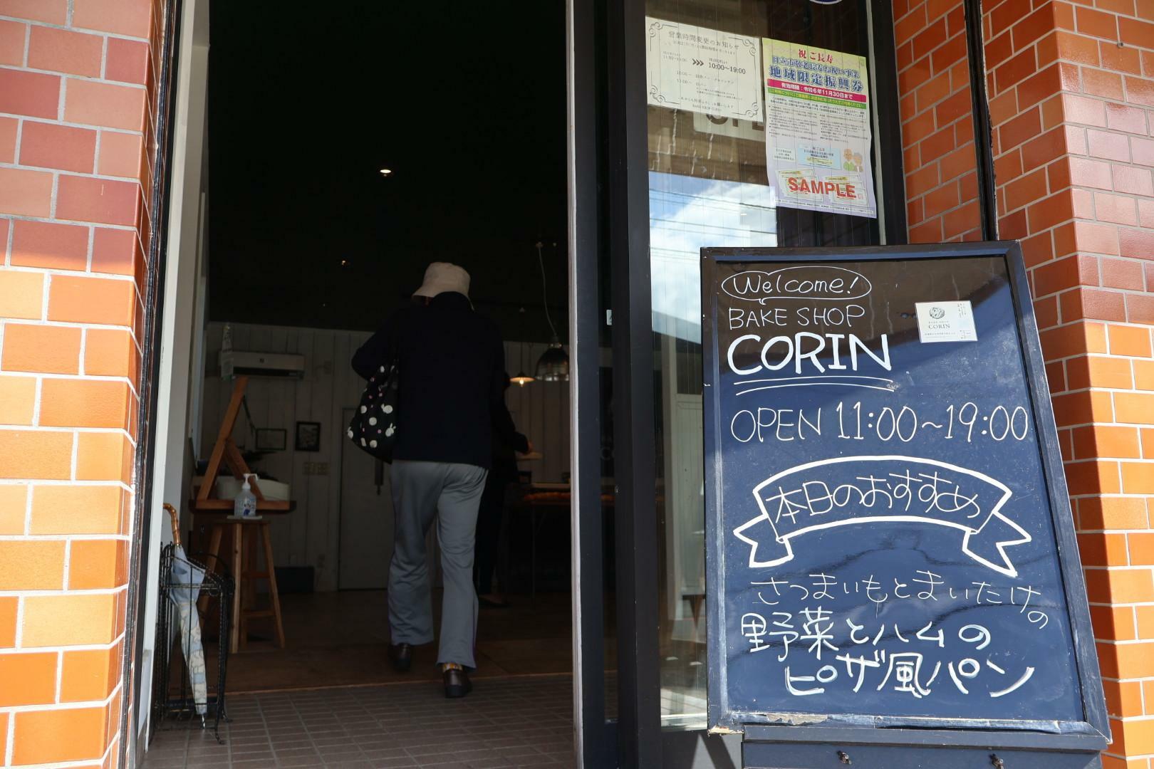 お店の入口には本日のおすすめが記載