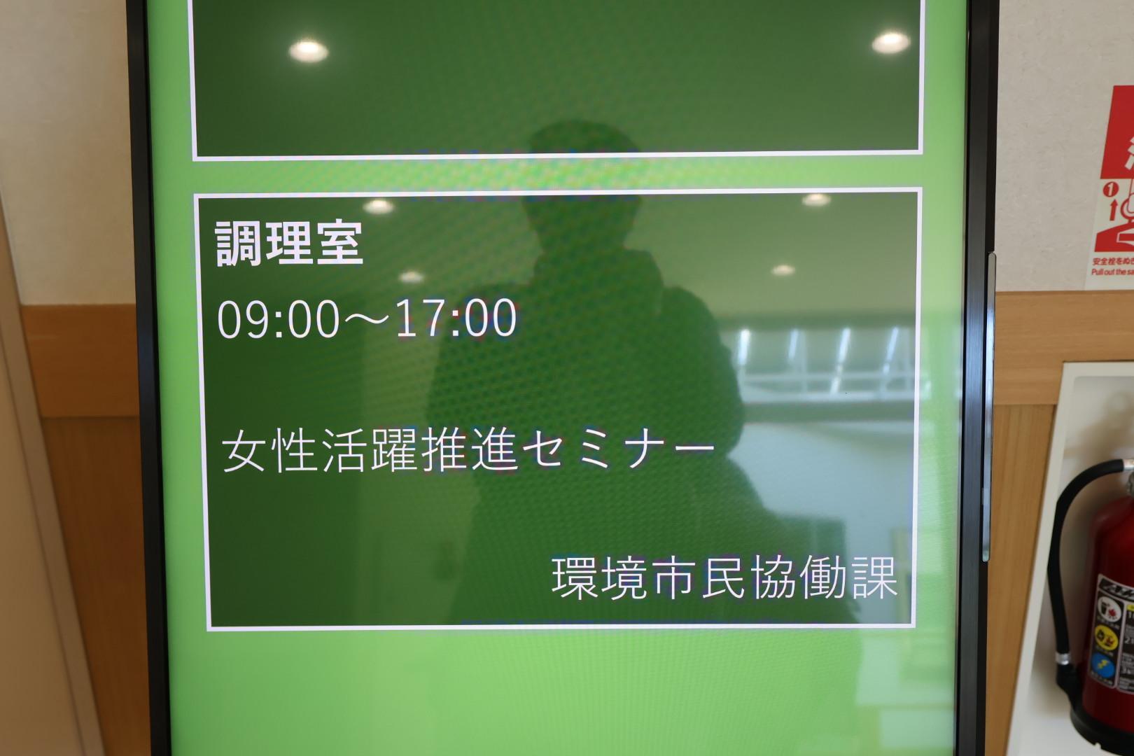 セミナーの時間は13時～15時です