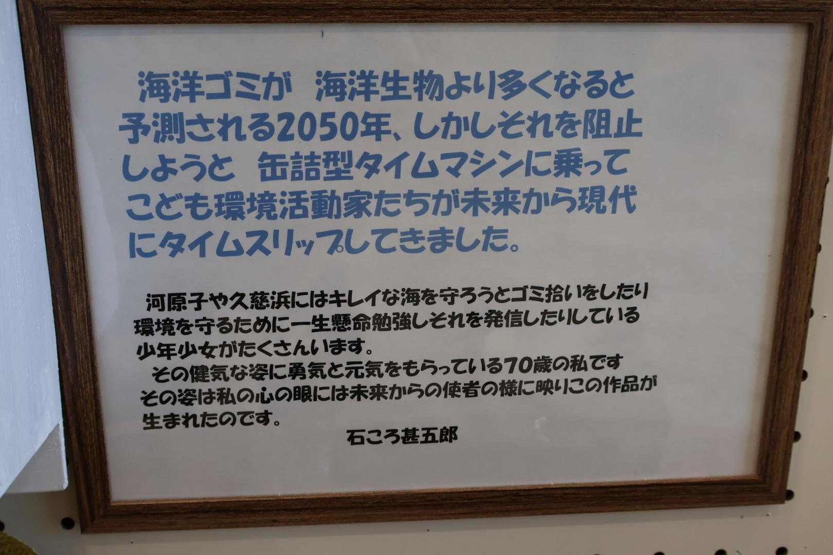 石ころ甚五郎さんのメッセージ