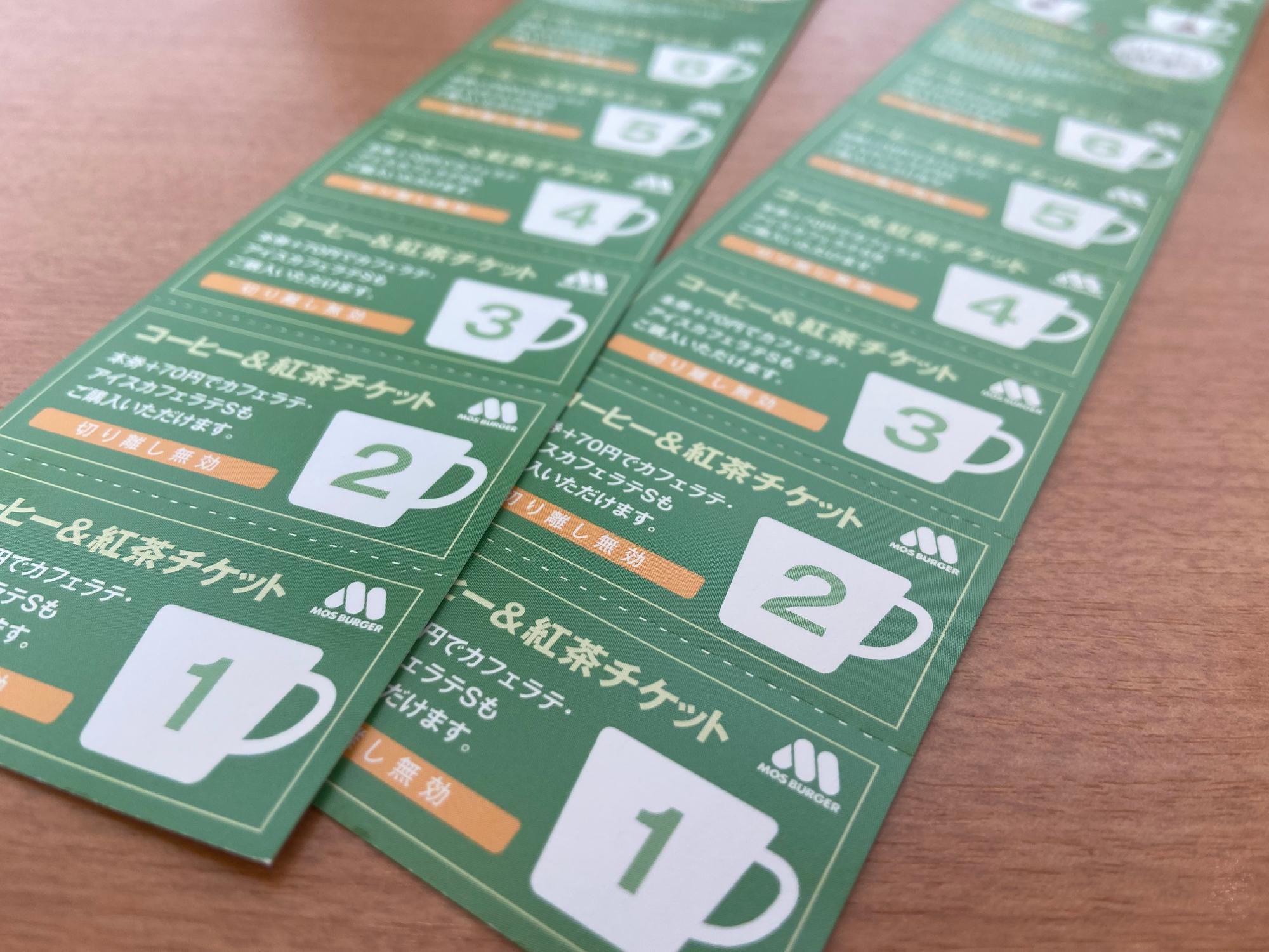 通常6杯が倍の12杯に!モスのコーヒー・紅茶チケットもう1冊 通常6杯が倍の12杯に!モスのコーヒー・紅茶チケットもう1冊
