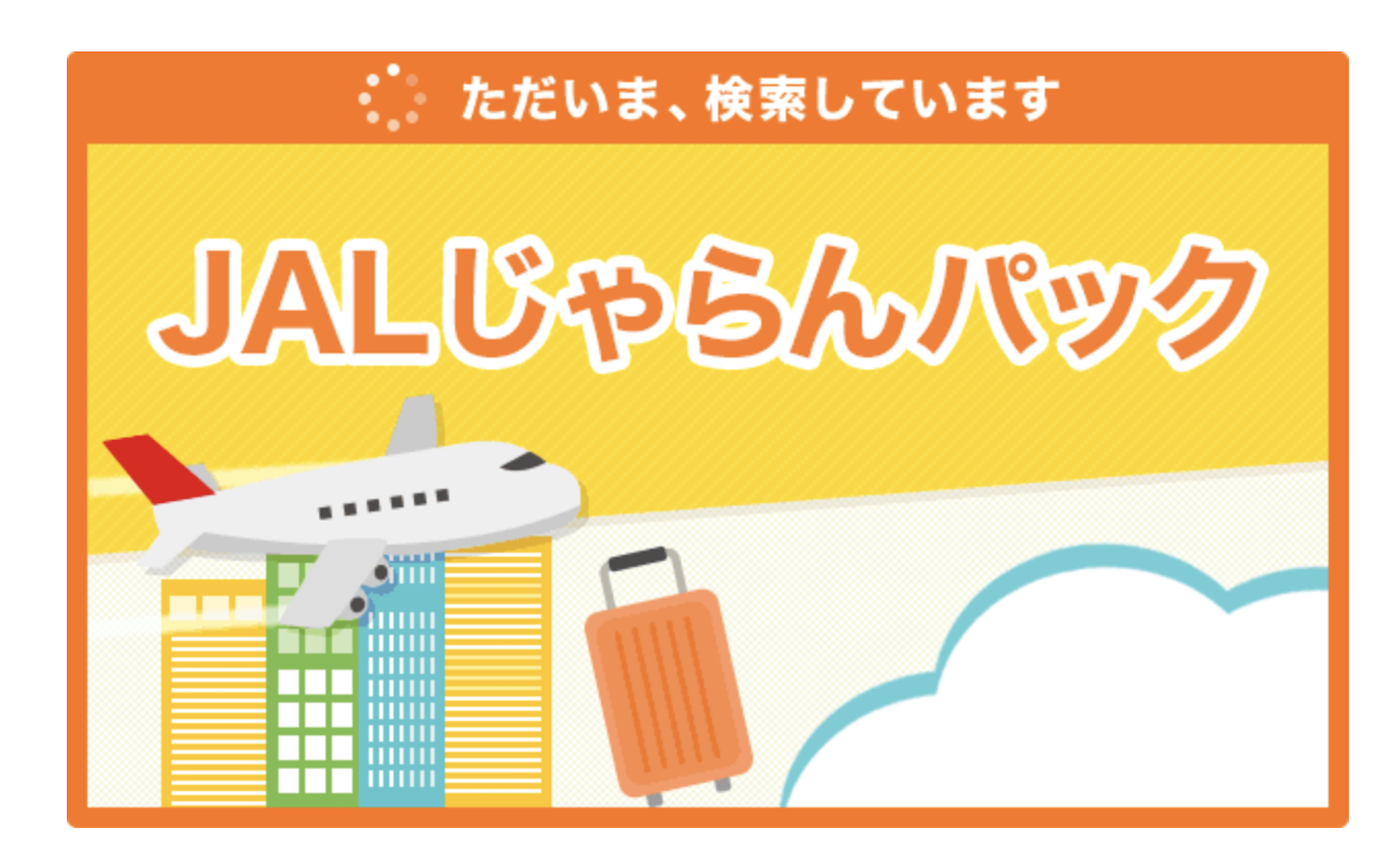 予約した？沖縄県から東京都へ旅行するなら今！完売している全国旅行支援が再開します【沖縄県宜野湾市】（ホクト） - エキスパート - Yahoo!ニュース