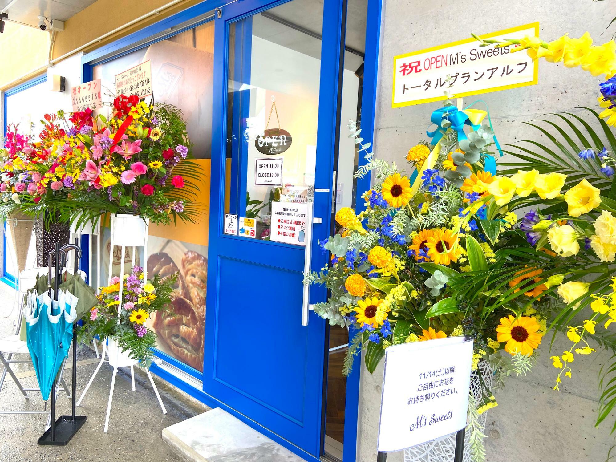 店舗前にあるお花は9月14日以降持ち帰っていいそうです。