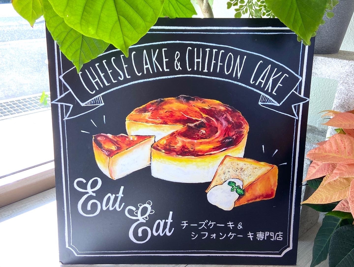 週に3日間だけOPEN!イートイート沖縄はチーズケーキとシフォン 週に3日間だけOPEN!イートイート沖縄はチーズケーキとシフォン