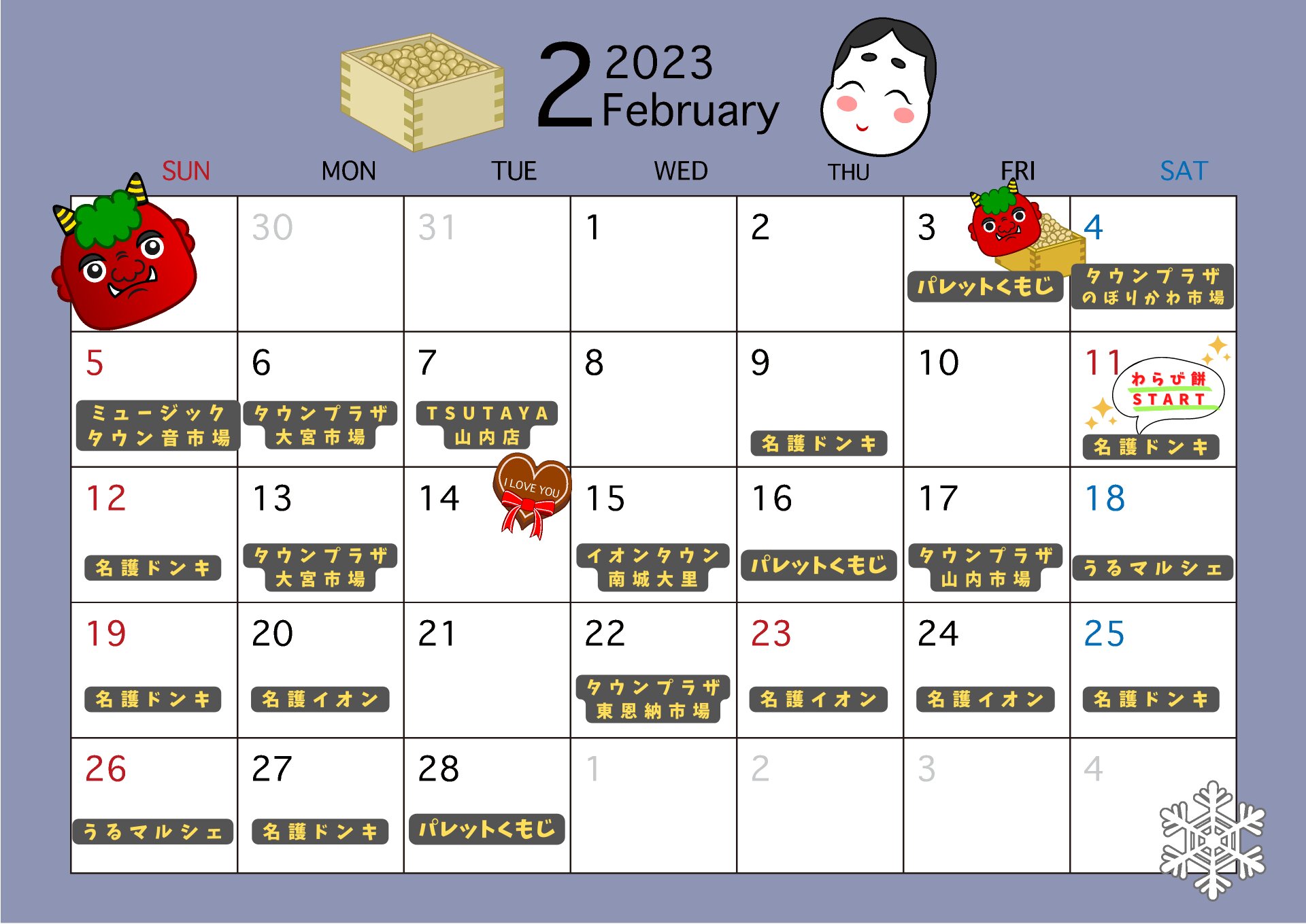 2月のキッチンカー営業カレンダー　門藤公式HPより引用
